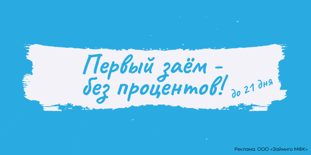 Сервис подбора займа