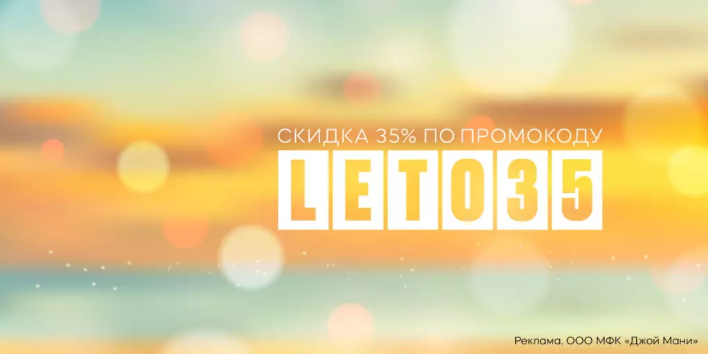 Сервис подбора займа